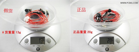 真假魔声耳机重量不同
