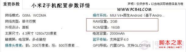 rom和ram的区别 ROM和RAM是什么意思