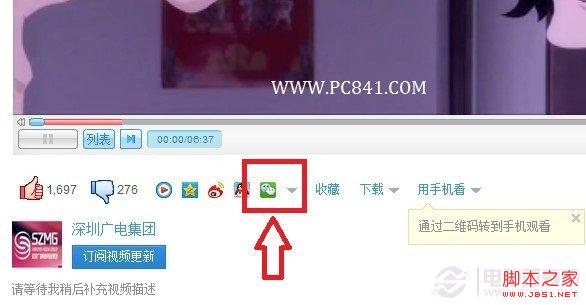 微信朋友圈怎么分享视频 微信朋友圈分享优酷视频图文教程