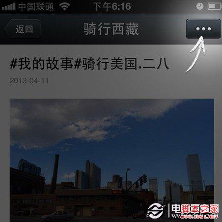 微信微收藏怎么用 微信收藏工具微收藏使用教程