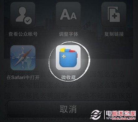 微信微收藏怎么用 微信收藏工具微收藏使用教程