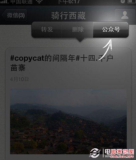 微信微收藏怎么用 微信收藏工具微收藏使用教程