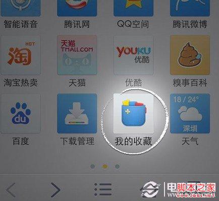 微信微收藏怎么用 微信收藏工具微收藏使用教程