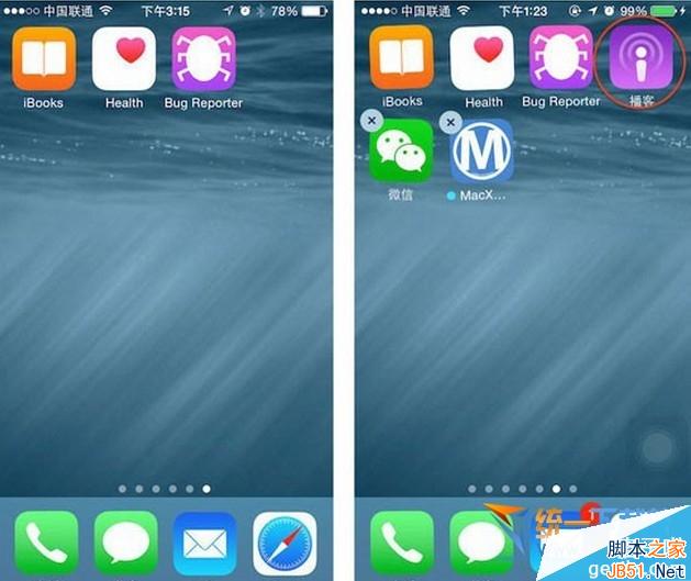 iOS8 Beta2与iOS8 Beta1界面对比详情