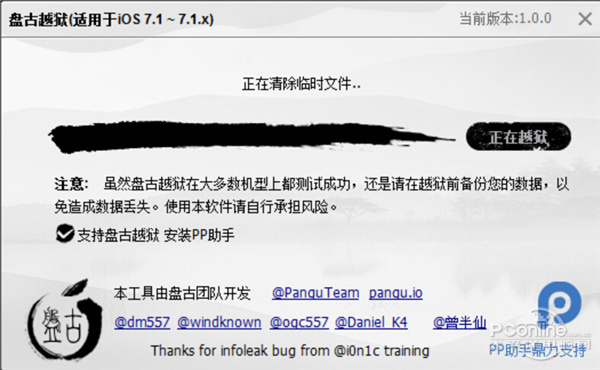 iOS7.1.1完美越狱;iOS7.1.1越狱;越