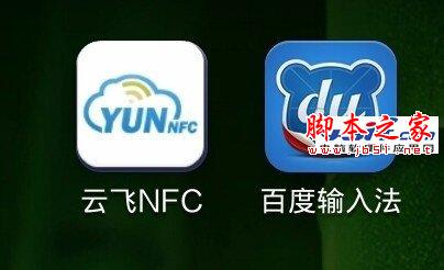 如何设置小米2A NFC标签？