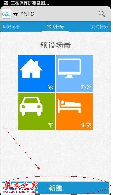 如何设置小米2A NFC标签？
