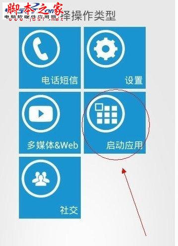 如何设置小米2A NFC标签？