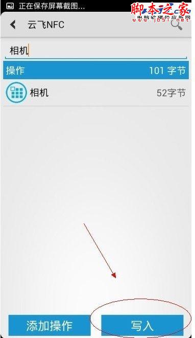 如何设置小米2A NFC标签？