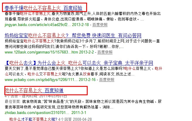 从百度经验搜索权重高看其seo内页优化 三联