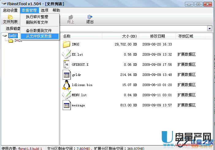 万能启动利器FbinstTool引导工具