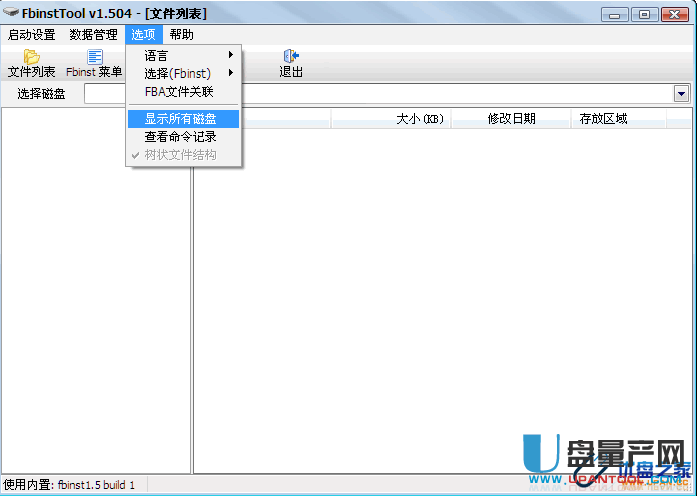 万能启动利器FbinstTool引导工具