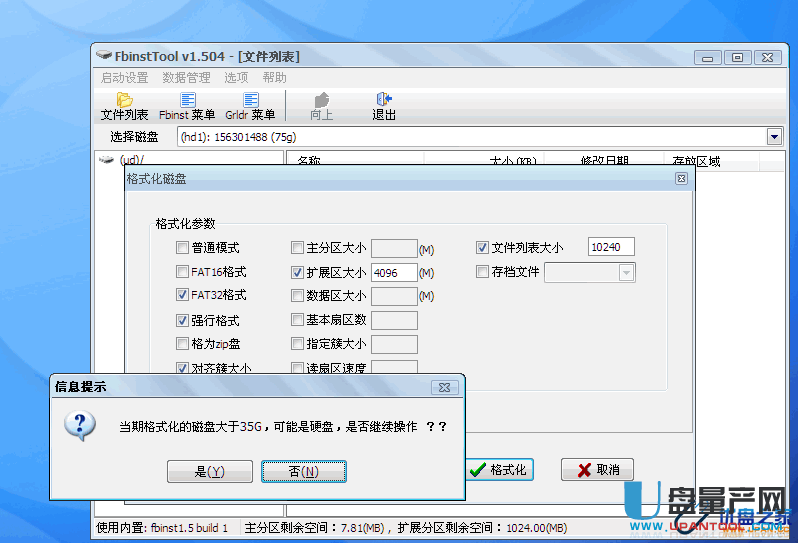 万能启动利器FbinstTool引导工具