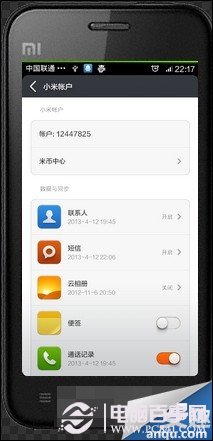 红米手机丢了怎么找回 找回红米手机教程