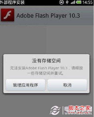 手机内存不足怎么办