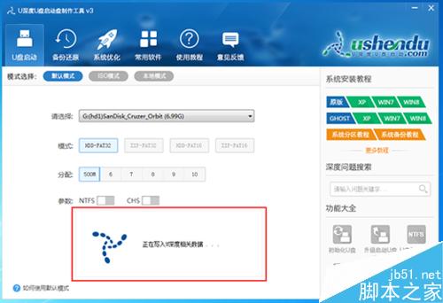 U盘启动项的制作方法