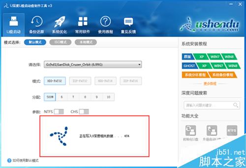 U盘启动项的制作方法
