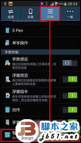 三星note3智能暂停怎么用？三星note3智能暂停开启教程3