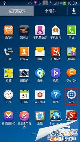 三星Galaxy Note 3如何启动语音控制？_脚本之家