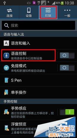 三星Galaxy Note 3如何启动语音控制？_脚本之家