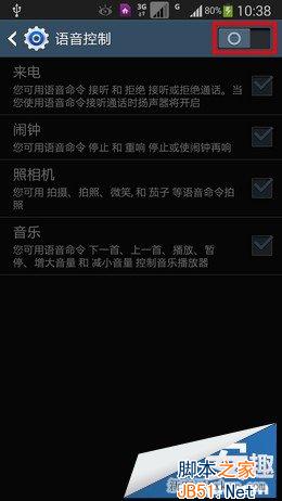 三星Galaxy Note 3如何启动语音控制？_脚本之家