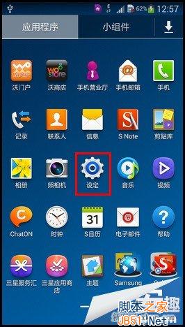 三星Note3手势翻页/浮窗浏览使用指南_脚本之家