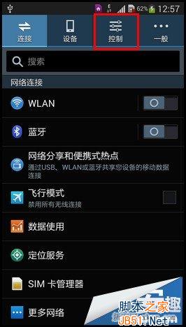 三星Note3手势翻页/浮窗浏览使用指南_脚本之家