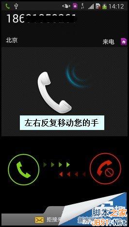 三星note3如何使用手势接听电话？_脚本之家