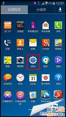 三星note3如何使用手势接听电话？_脚本之家