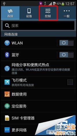 三星note3如何使用手势接听电话？_脚本之家