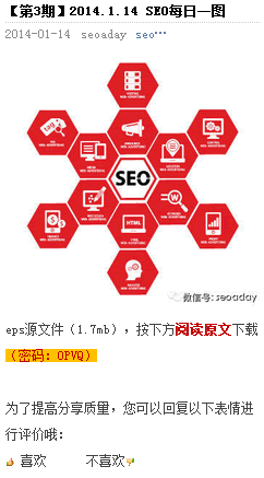 我是如何寻找seo图标素材的