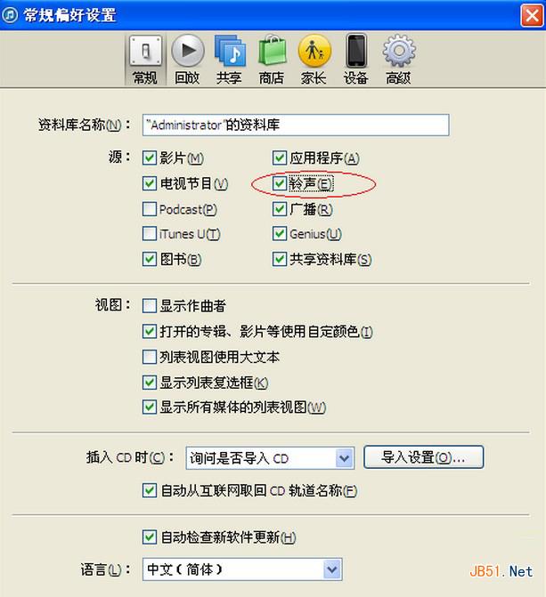 ios7.1.2怎么自定义铃声?
