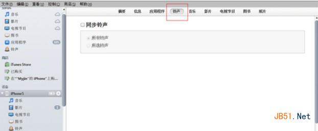ios7.1.2怎么自定义铃声?