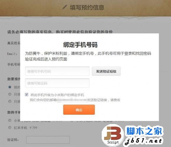 多注册账号，多绑定手机