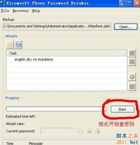 查密码
