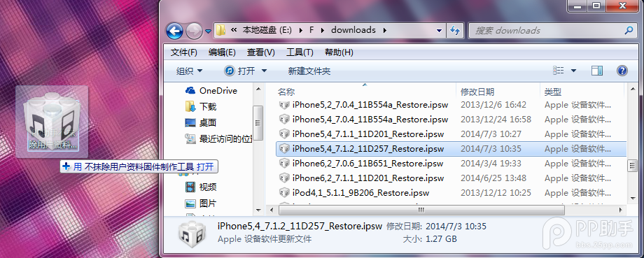 不抹除用户数据及资料制作无损修复固件工具【干货乐享】