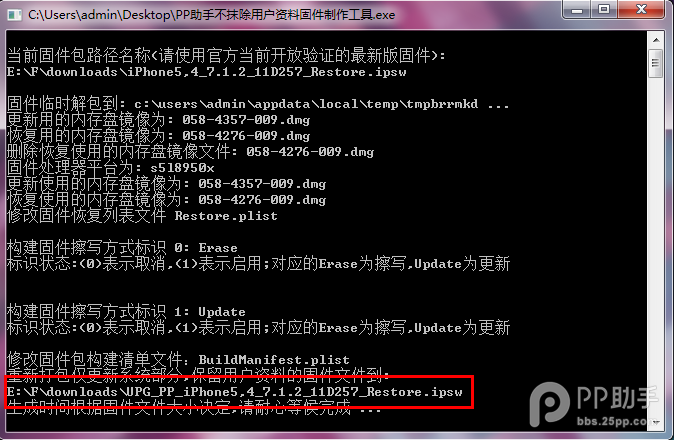 不抹除用户数据及资料制作无损修复固件工具【干货乐享】