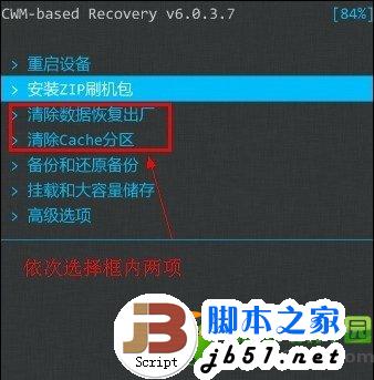 三星note3刷机失败怎么办？三星note3变砖救砖方法1