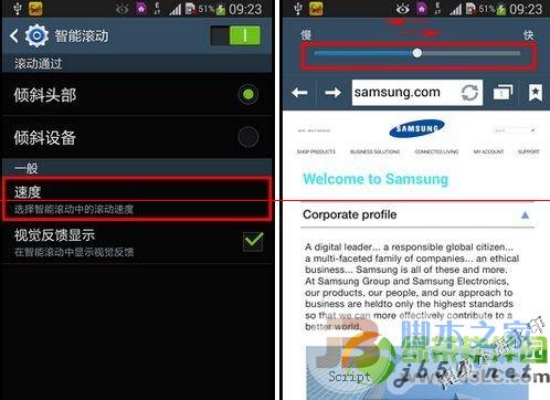 三星note3智能滚动怎么用？三星note3智能滚动功能使用方法6
