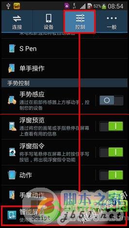 三星note3智能滚动怎么用？三星note3智能滚动功能使用方法3