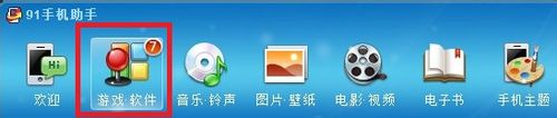 安卓/iOS系统怎样彻底删除卸载91助手