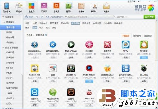 小米3无法连接360手机助手解决方法2则1