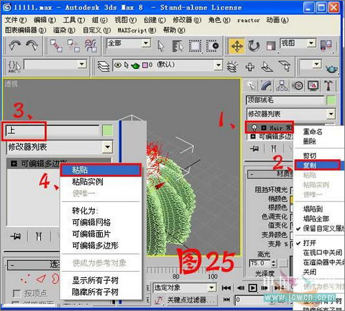 3DS MAX毛发修改器制作逼真仙人球