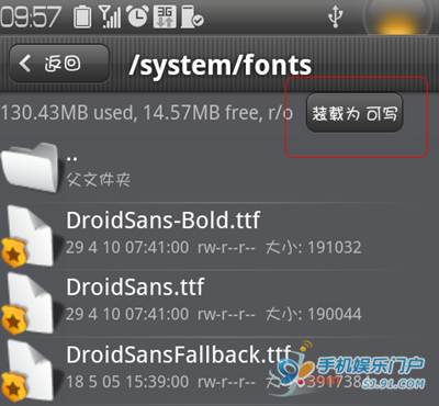 联想乐Phone更换系统字体详细教程