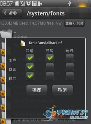 联想乐Phone更换系统字体详细教程