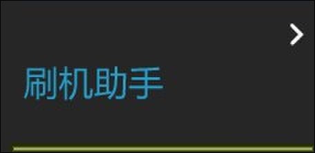 vivo新OS怎么Root？Funtouch OS一键Root教程
