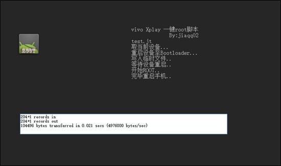 vivo新OS怎么Root？Funtouch OS一键Root教程