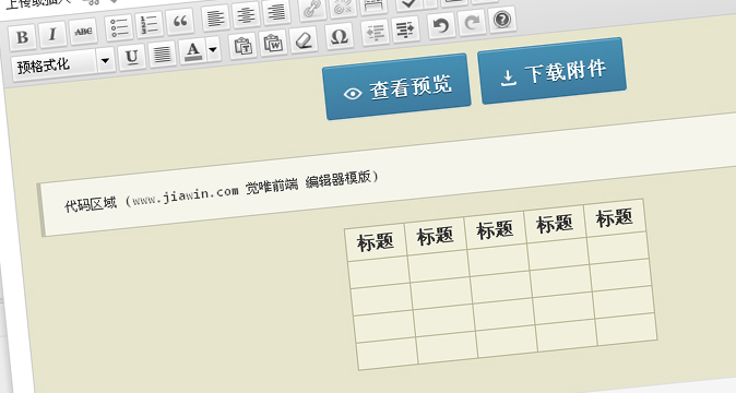 wordpress-editor-1 wordpress-editor-1