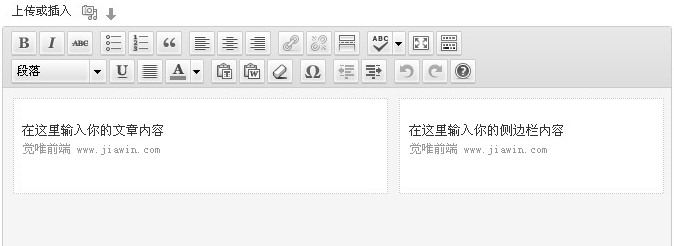 wordpress-editor-2 wordpress-editor-2