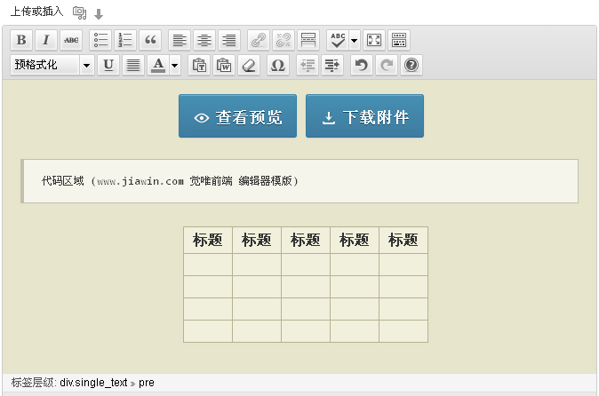 wordpress-editor-3 wordpress-editor-3